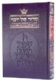 Siddur Kol Yosef: Orthodox Union Russian Edition of the Artscroll Siddur  5x7